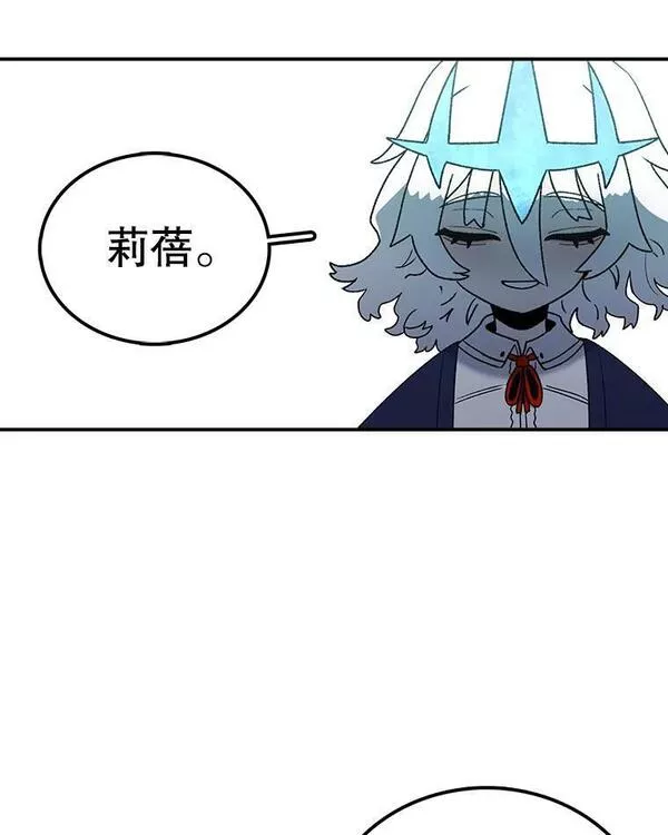 时间静止的房子怎么样漫画,99.战胜魔法师的方法88图