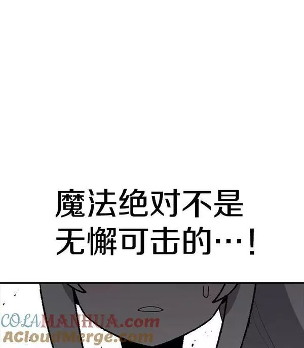 时间静止的房子怎么样漫画,99.战胜魔法师的方法133图