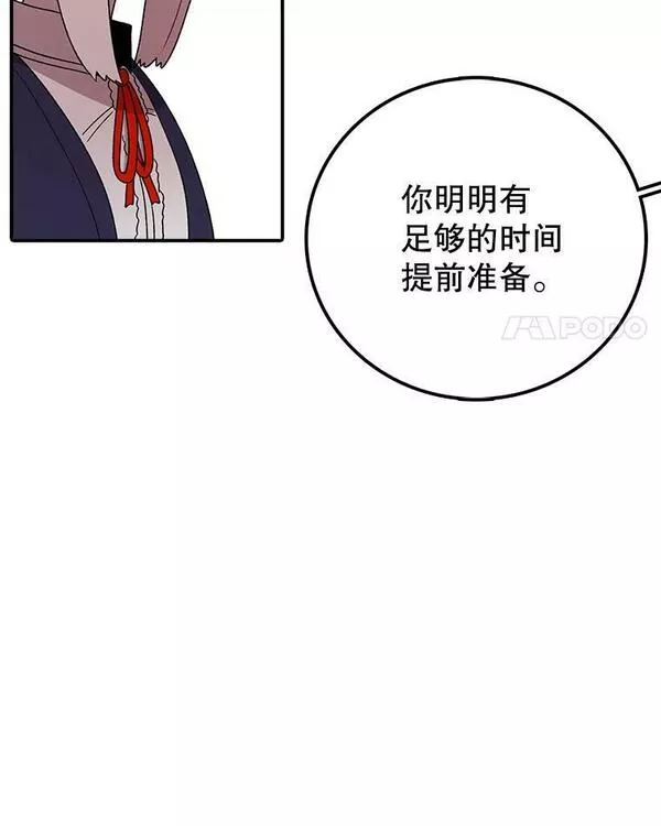 时间静止的房子怎么样漫画,99.战胜魔法师的方法87图