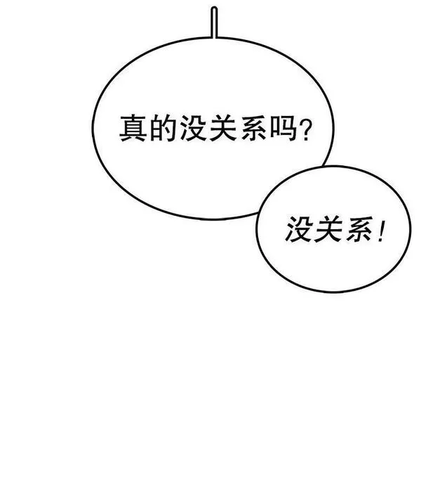 时间静止的房子怎么样漫画,99.战胜魔法师的方法123图