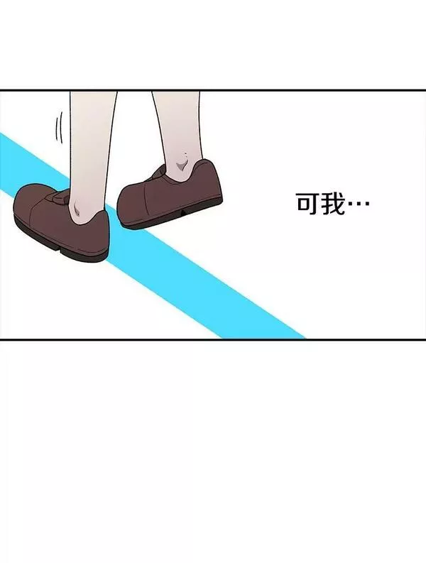 时间静止的房子怎么样漫画,99.战胜魔法师的方法16图