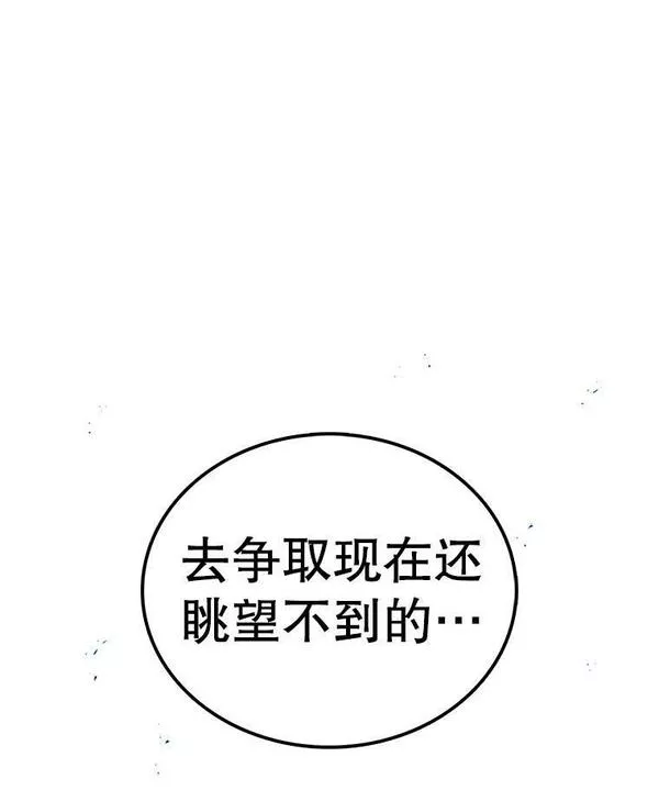 时间静止的房子怎么样漫画,99.战胜魔法师的方法103图