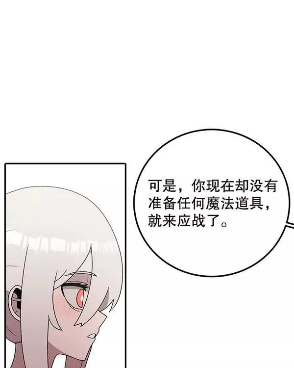 时间静止的房子怎么样漫画,99.战胜魔法师的方法86图