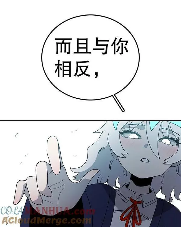 时间静止的房子怎么样漫画,99.战胜魔法师的方法49图