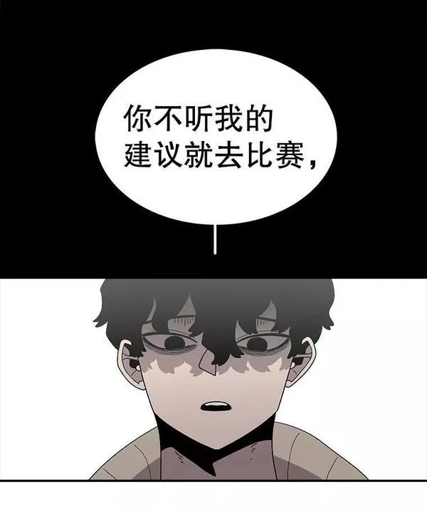 时间静止的房子怎么样漫画,99.战胜魔法师的方法122图