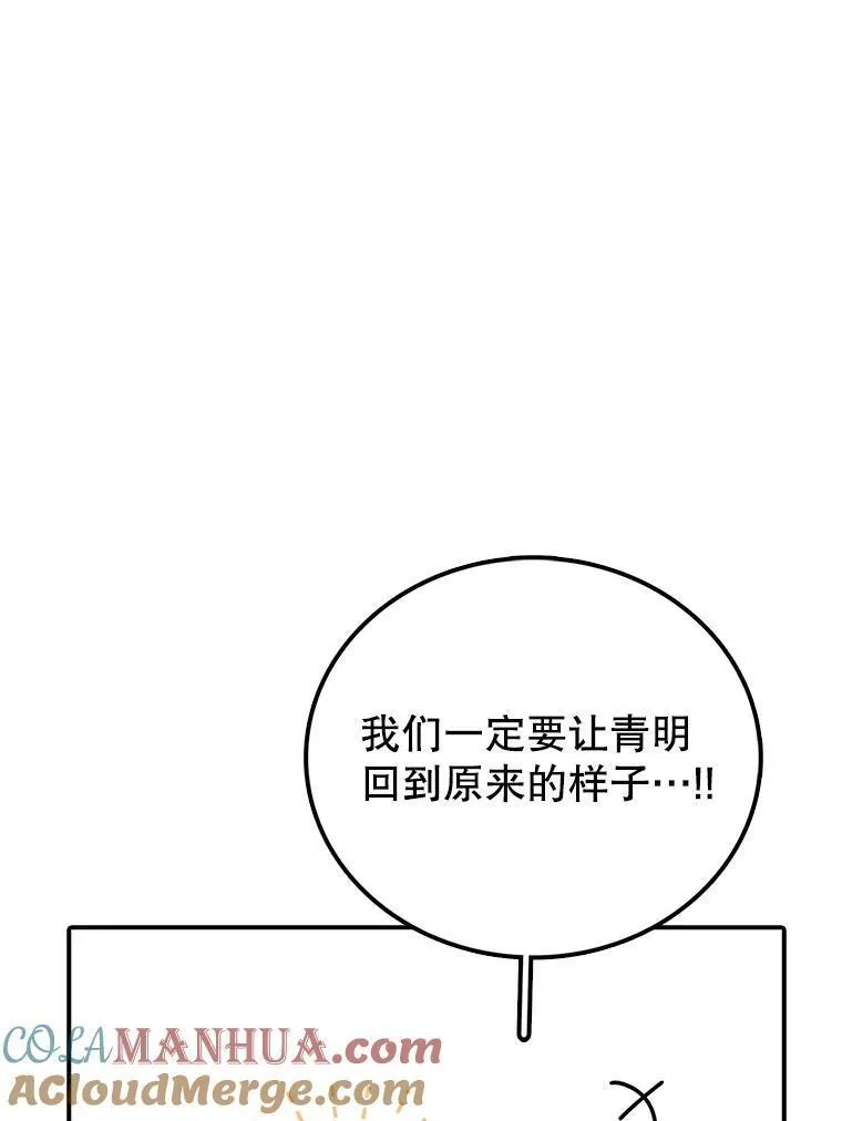 时间静止整蛊女生漫画,117.拉钩157图