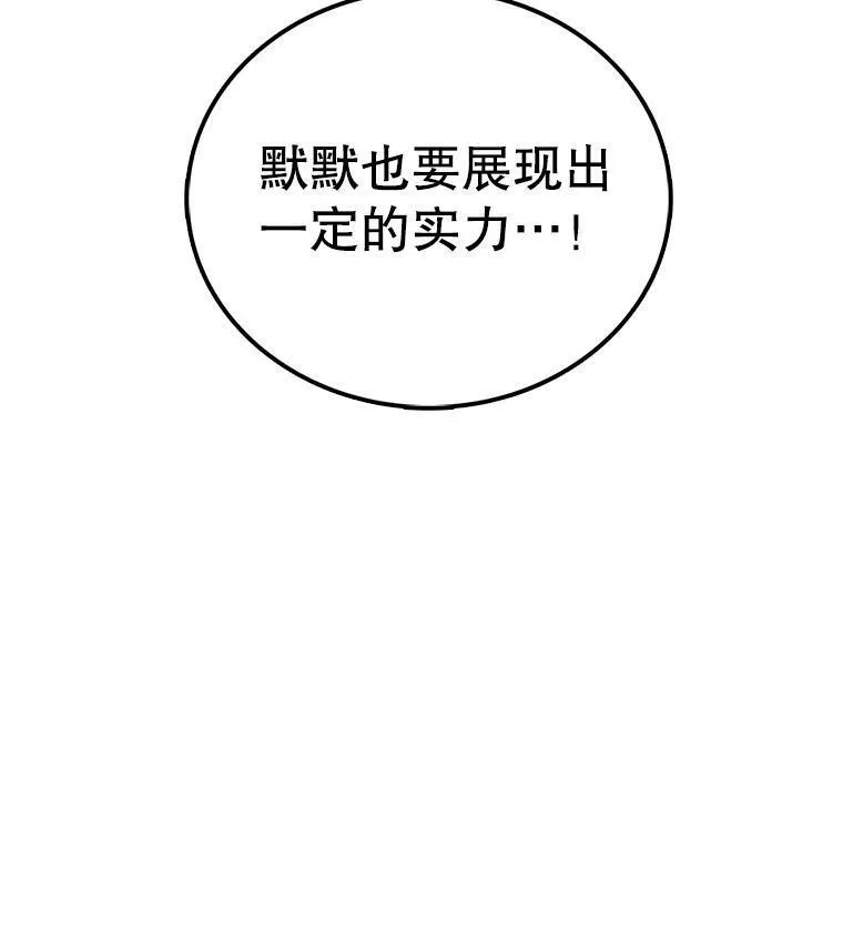 时间静止整蛊女生漫画,117.拉钩50图