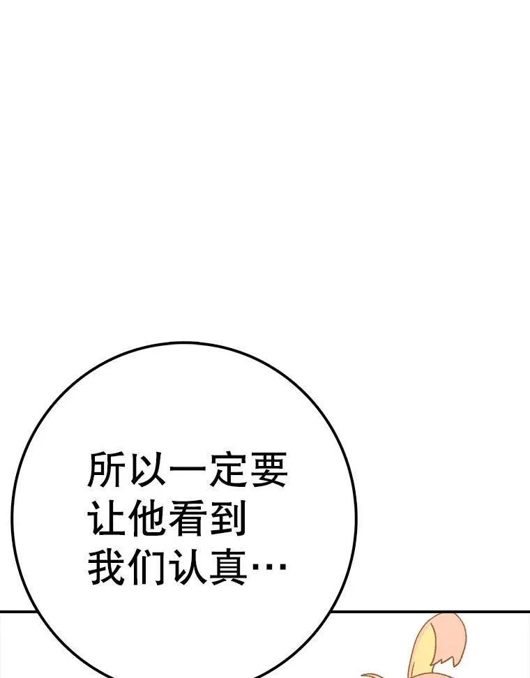 时间静止整蛊女生漫画,117.拉钩127图