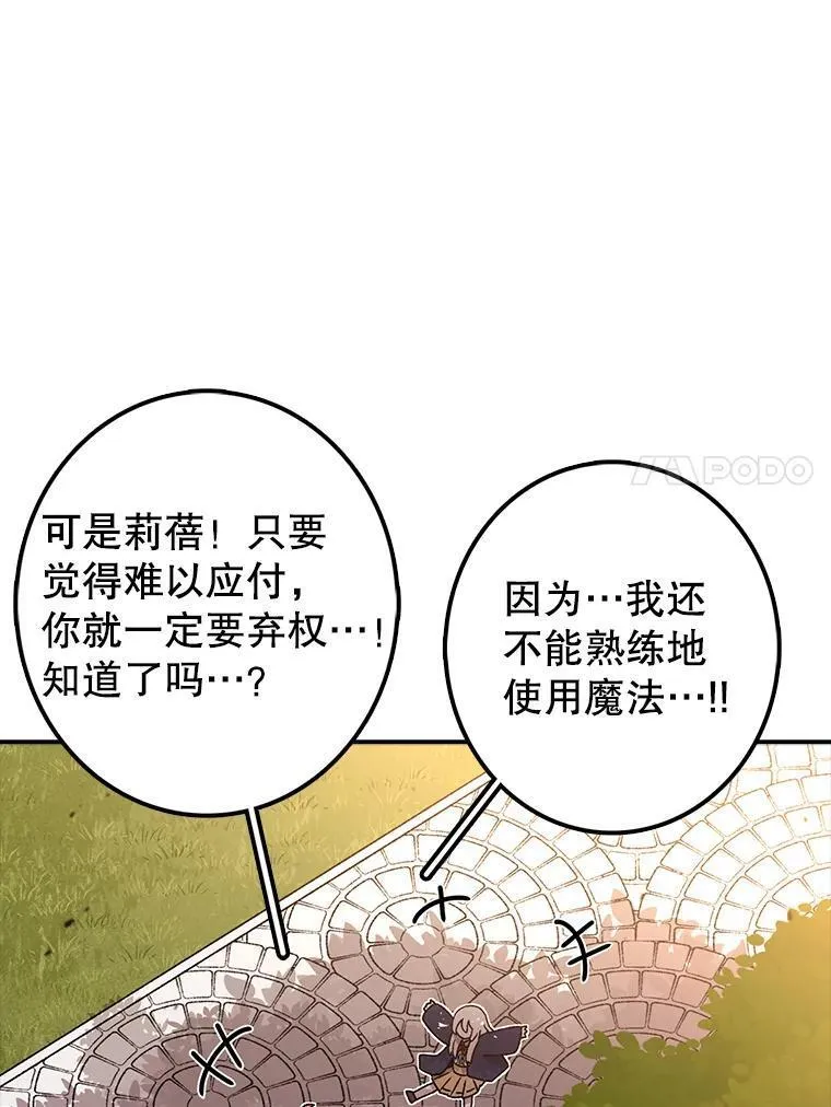 时间静止整蛊女生漫画,117.拉钩159图