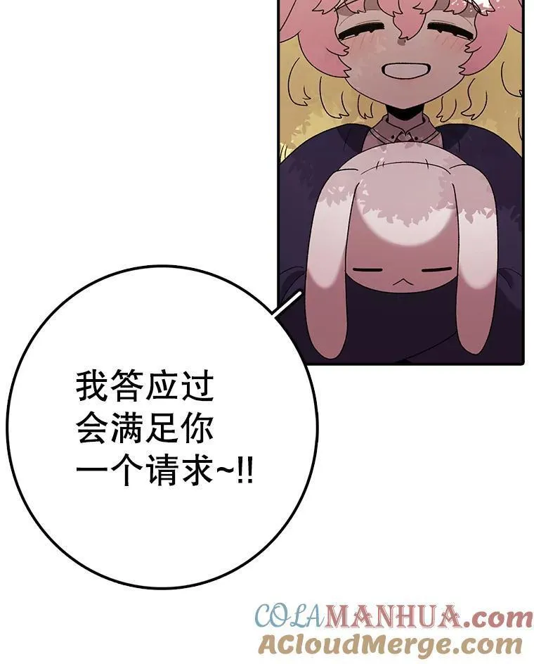 时间静止整蛊女生漫画,117.拉钩145图