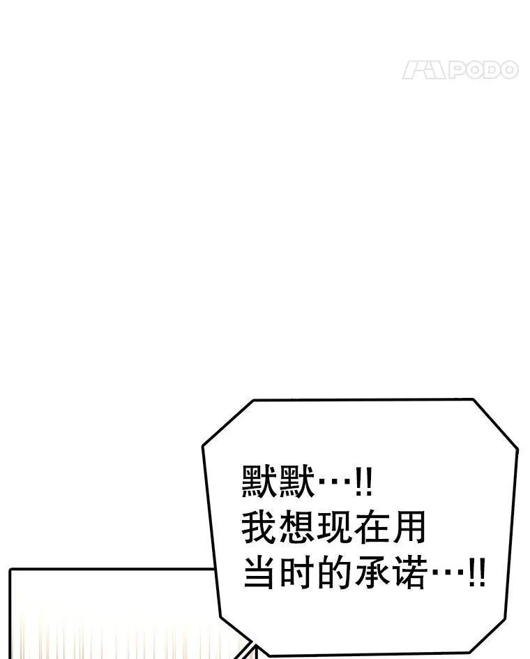 时间静止整蛊女生漫画,117.拉钩146图