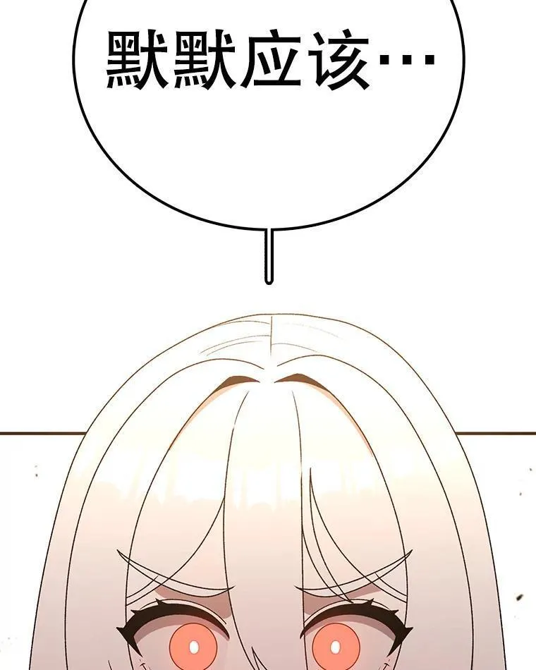 时间静止整蛊女生漫画,117.拉钩14图