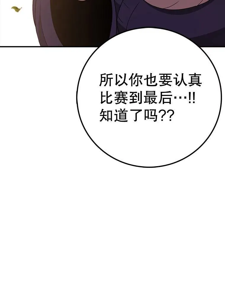 时间静止整蛊女生漫画,117.拉钩166图