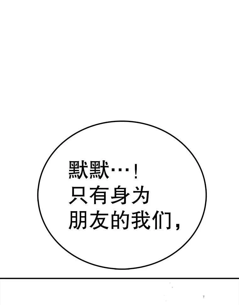 时间静止整蛊女生漫画,117.拉钩124图