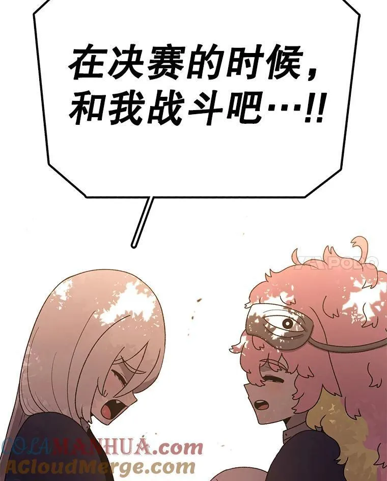 时间静止整蛊女生漫画,117.拉钩149图