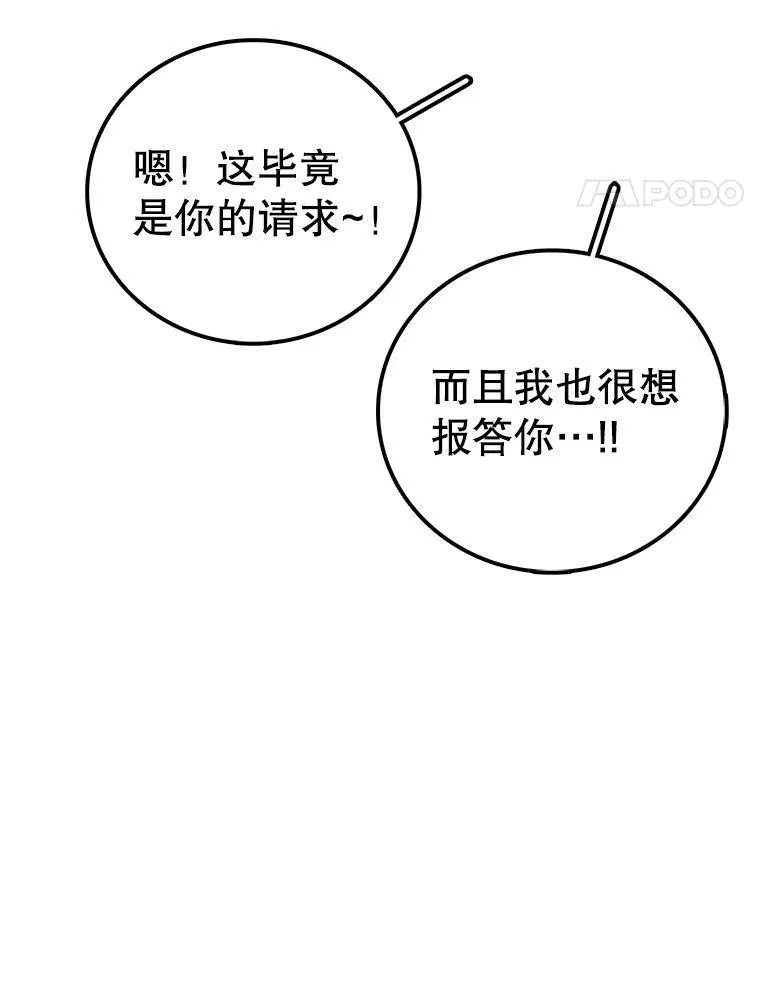 时间静止整蛊女生漫画,117.拉钩156图