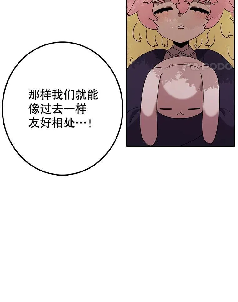 时间静止整蛊女生漫画,117.拉钩115图