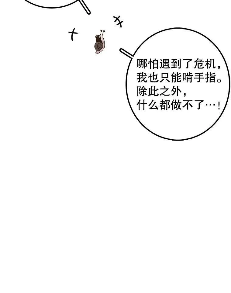 时间静止整蛊女生漫画,117.拉钩99图