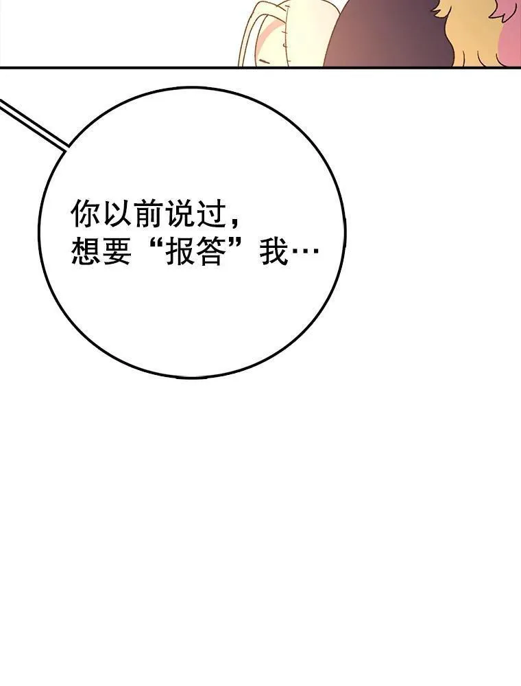 时间静止整蛊女生漫画,117.拉钩136图