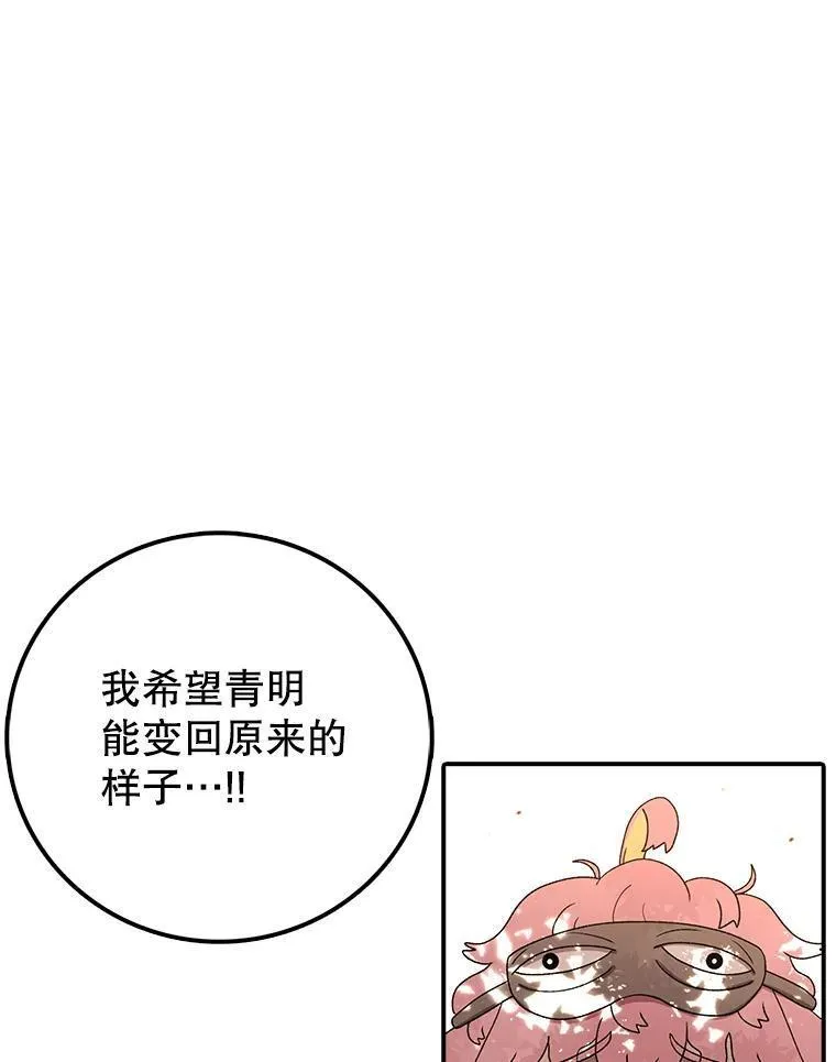 时间静止整蛊女生漫画,117.拉钩114图