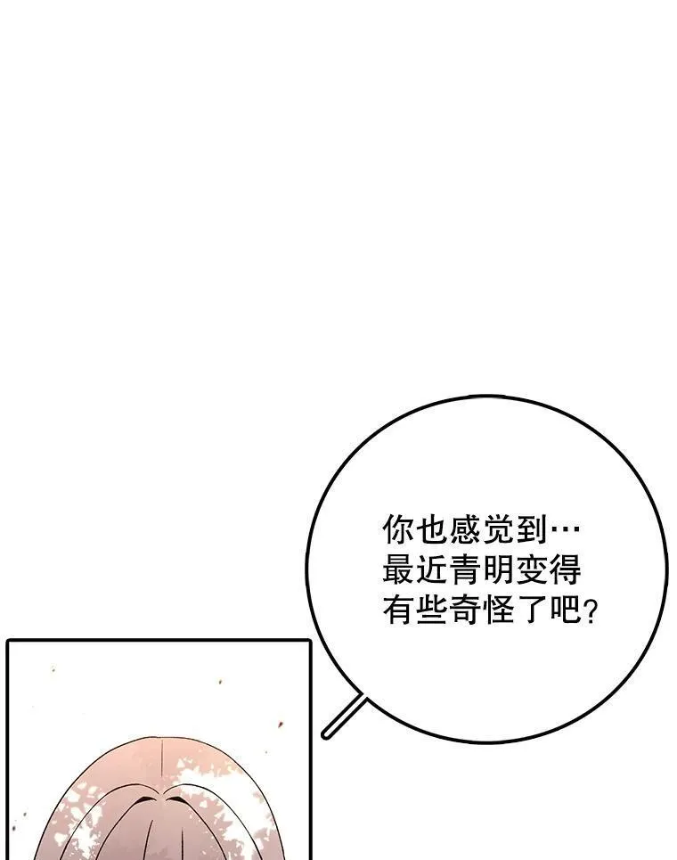 时间静止整蛊女生漫画,117.拉钩112图