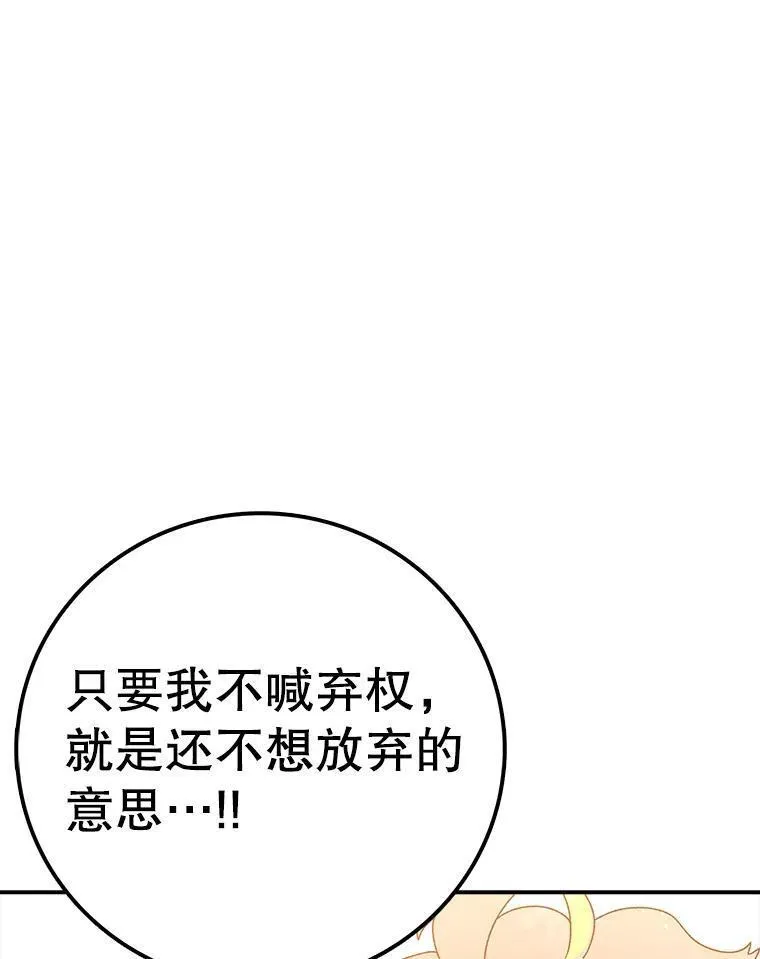 时间静止整蛊女生漫画,117.拉钩164图