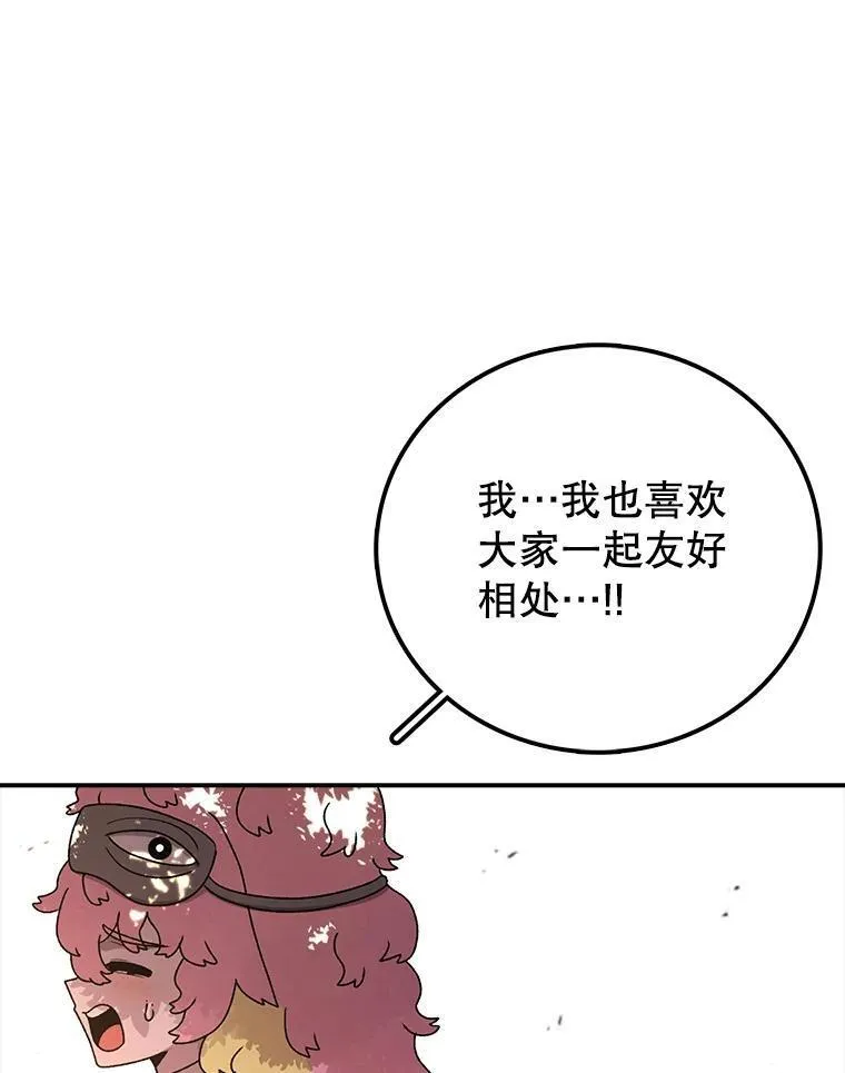 时间静止整蛊女生漫画,117.拉钩116图