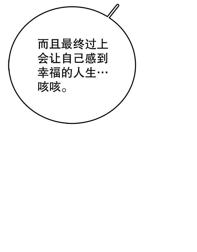 时间静止整蛊女生漫画,117.拉钩68图