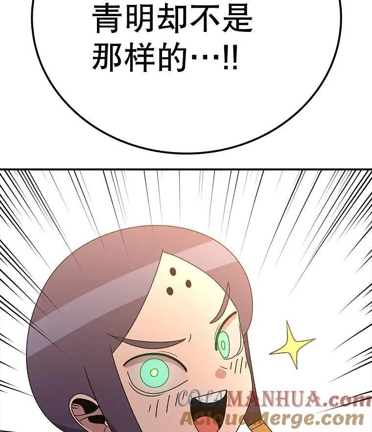 时间静止整蛊女生漫画,117.拉钩121图