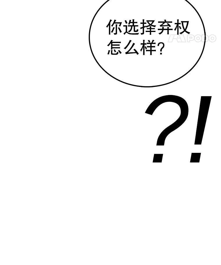 时间静止整蛊女生漫画,117.拉钩26图