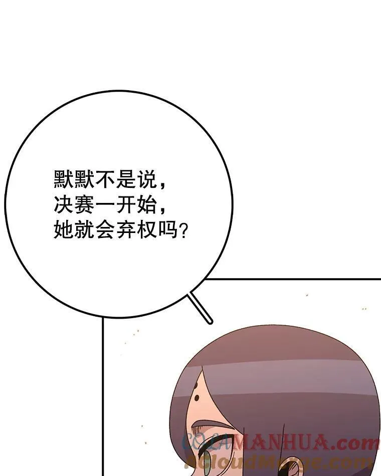 时间静止整蛊女生漫画,117.拉钩9图