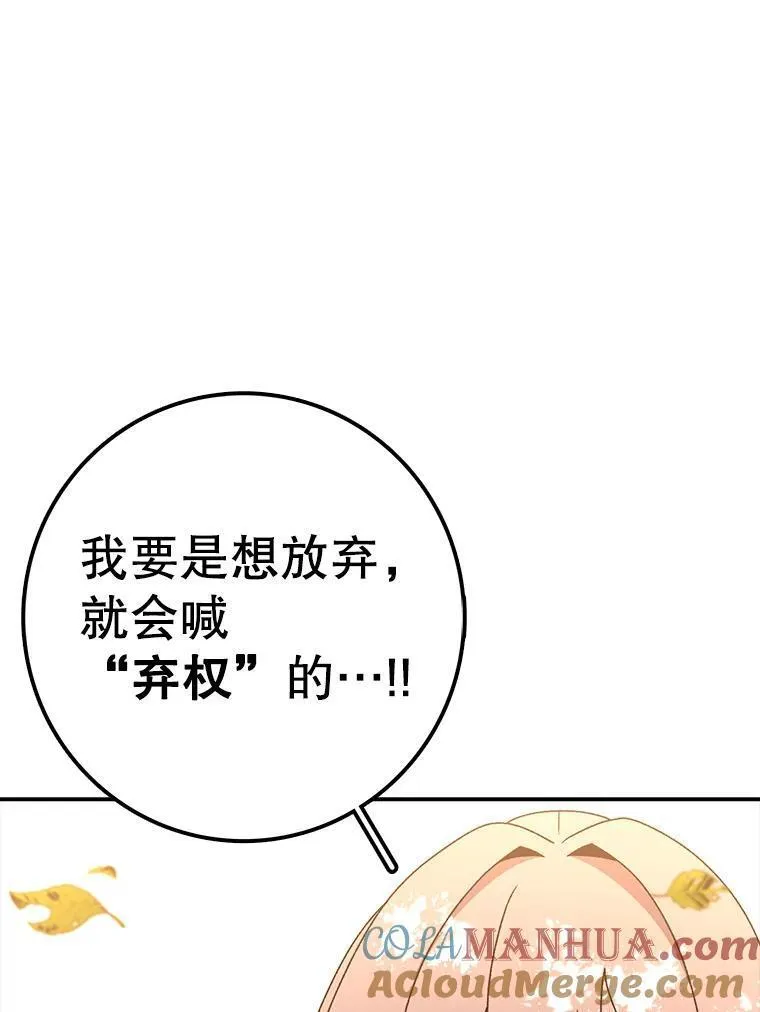 时间静止整蛊女生漫画,117.拉钩161图