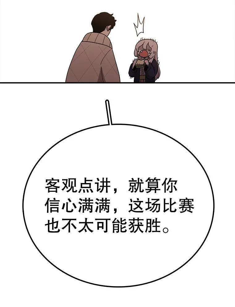 时间静止整蛊女生漫画,117.拉钩28图