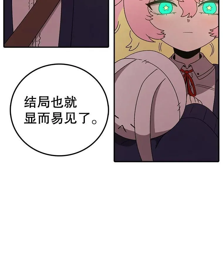 时间静止的房子在哪漫画,119.荆棘路54图