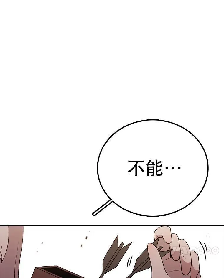 时间静止的房子在哪漫画,119.荆棘路55图