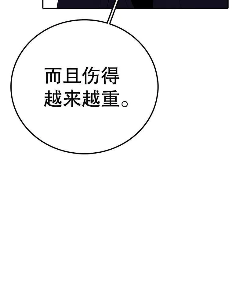 时间静止的房子在哪漫画,119.荆棘路152图