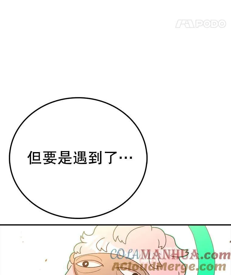 时间静止的房子在哪漫画,119.荆棘路117图