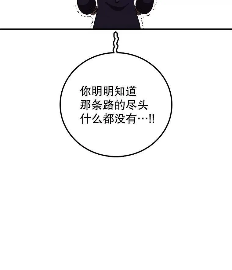 时间静止的房子在哪漫画,119.荆棘路154图