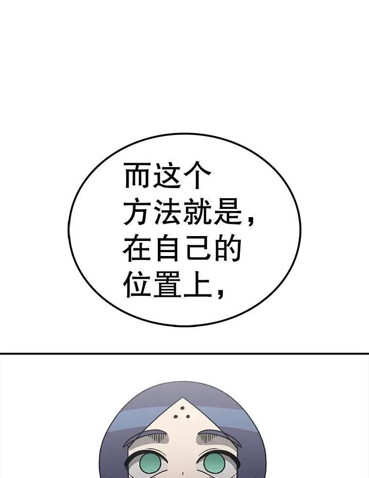 时间静止的房子在哪漫画,119.荆棘路136图