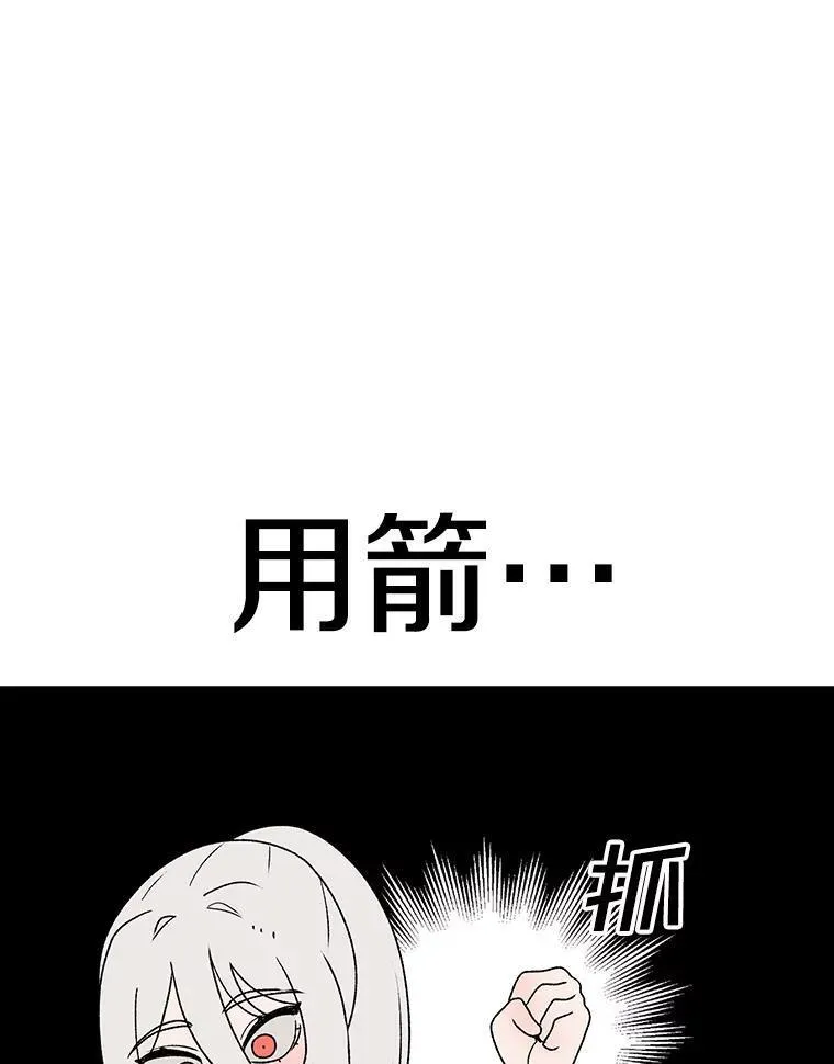 时间静止的房子在哪漫画,119.荆棘路82图