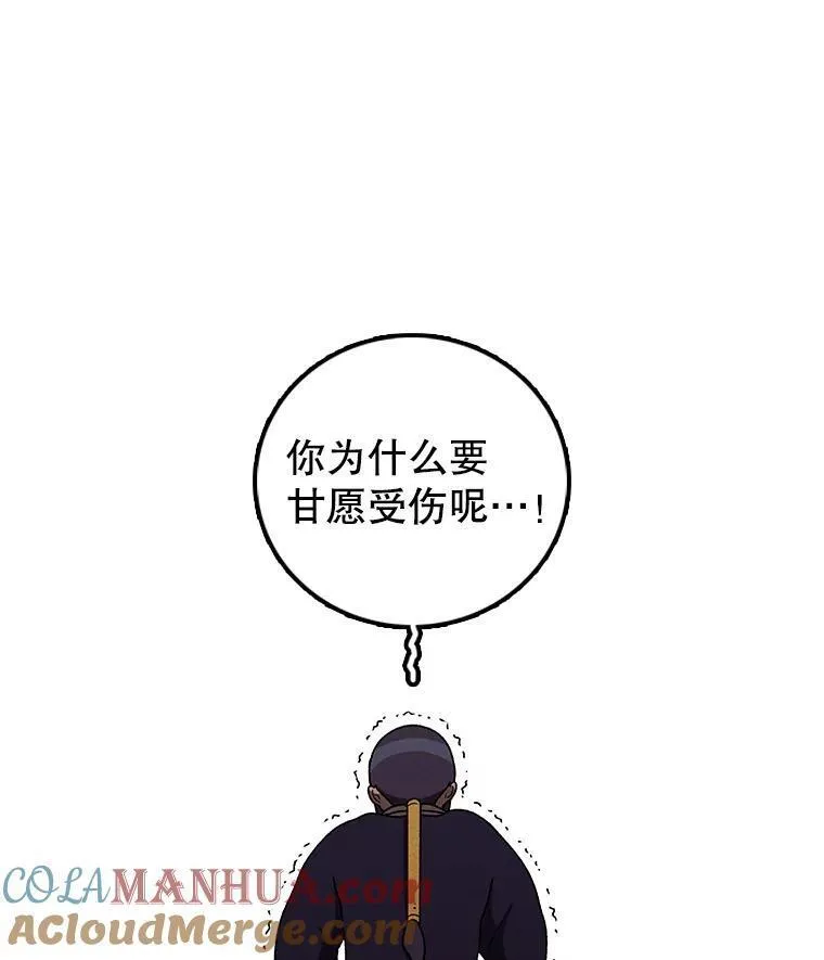 时间静止的房子在哪漫画,119.荆棘路153图