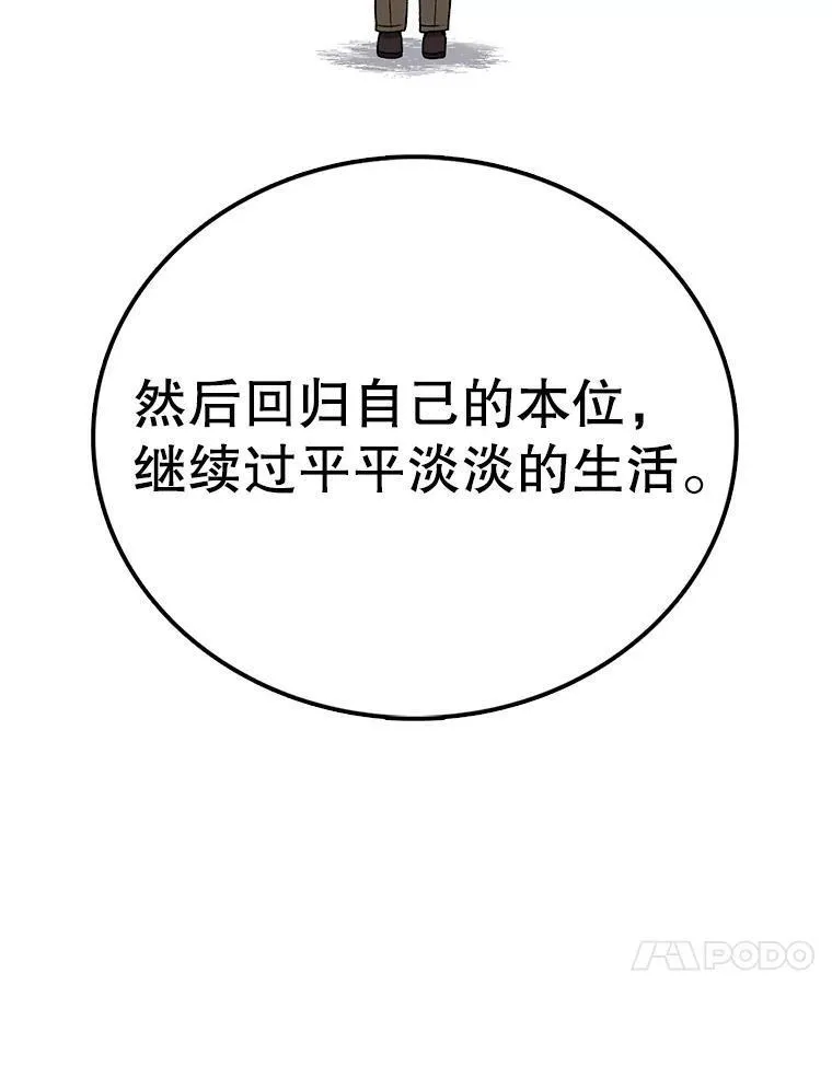 时间静止的房子在哪漫画,119.荆棘路140图