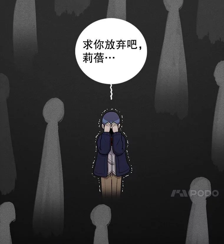 时间静止的房子在哪漫画,119.荆棘路144图