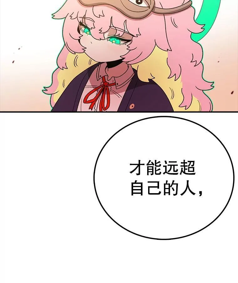 时间静止的房子在哪漫画,119.荆棘路118图