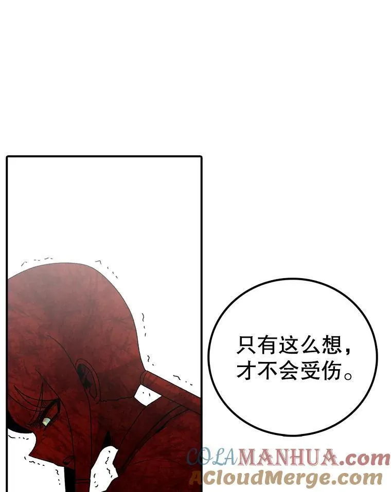 时间静止的房子在哪漫画,119.荆棘路129图