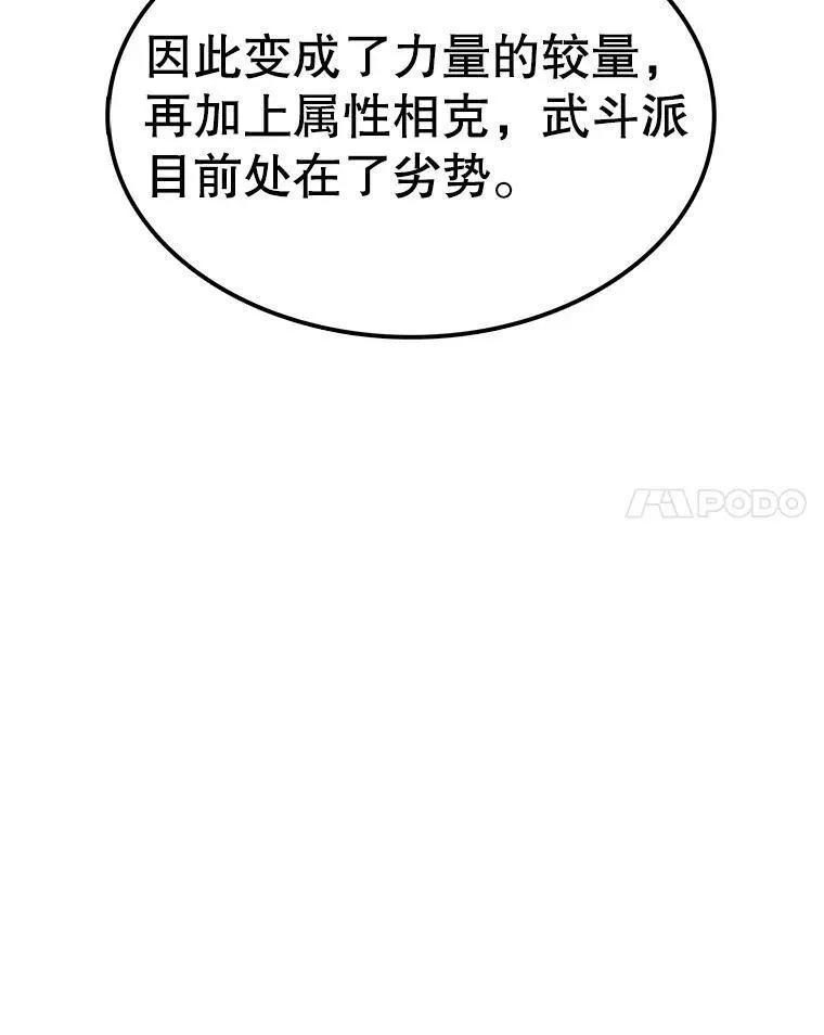 时间静止的房子在哪漫画,119.荆棘路52图