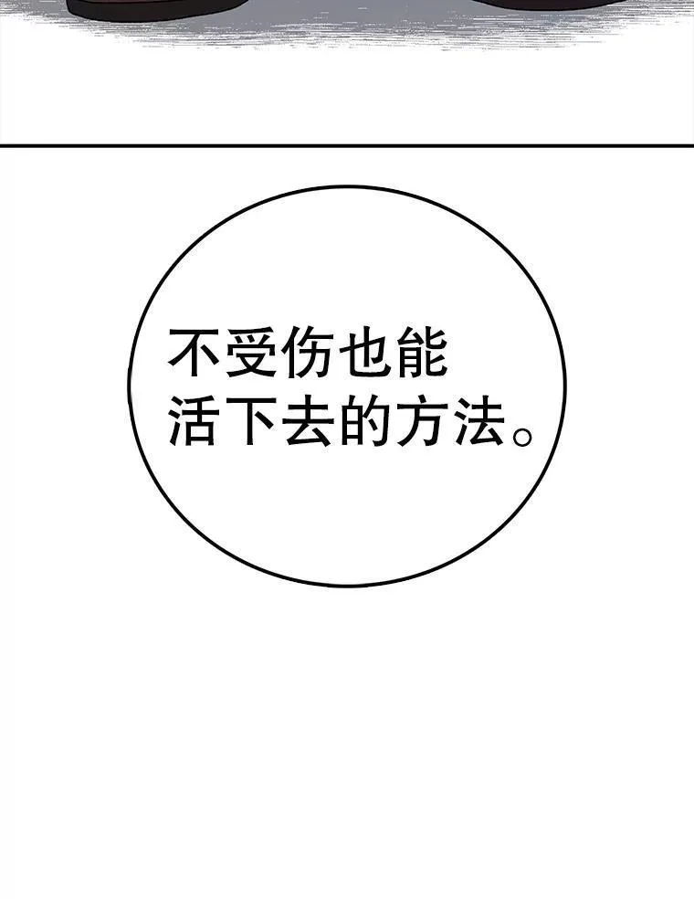 时间静止的房子在哪漫画,119.荆棘路135图