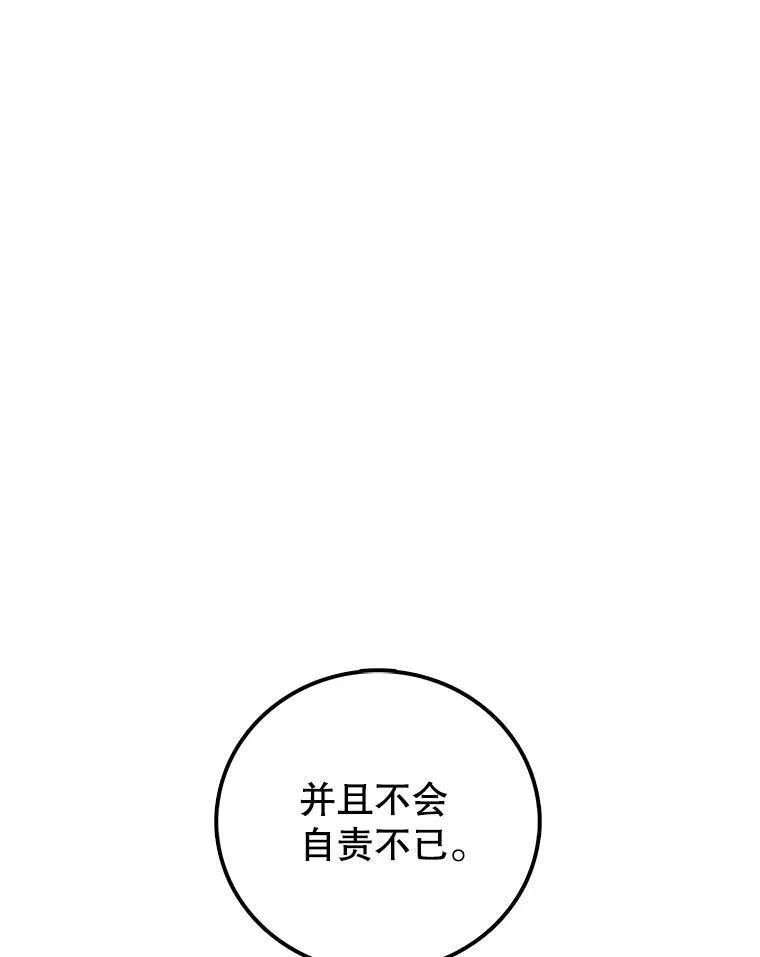 时间静止的房子在哪漫画,119.荆棘路132图