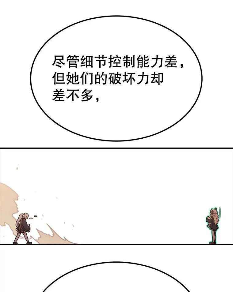 时间静止的房子在哪漫画,119.荆棘路51图