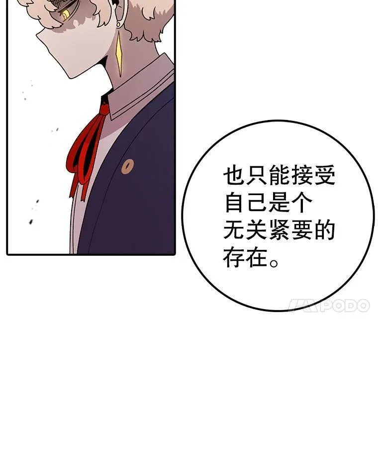 时间静止的房子在哪漫画,119.荆棘路120图